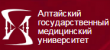 Алтайский государственный медицинский университет
