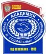 Академия труда и социальных отношений