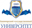 Башкирский государственный университет