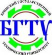 Брянский государственный технический университет