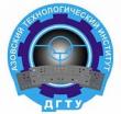 ТИ ДГТУ – Технологический институт – филиал Донского государственного технического университета
