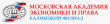 КФ МАЭП – Калмыцкий филиал Московской академии экономики и права