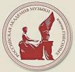 Филиал РАМ им. Гнесиных в Ханты-Мансийске (Российской академии музыки имени Гнесиных)
