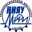 ТИ НИЯУ МИФИ – Технологический институт – филиал Национального исследовательского ядерного университета МИФИ
