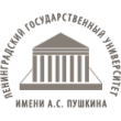 Лужский филиал ЛГУ им. А.С.Пушкина (Ленинградского государственного университета имени А.С. Пушкина)