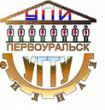 Филиал УрФУ в Первоуральске (Уральского федерального университета имени первого Президента России Б.Н. Ельцина)