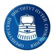 Оренбургский институт путей сообщения – филиал СамГУПС – Самарского государственного университета путей сообщения