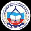 РИИ АлтГТУ – Рубцовский индустриальный институт – филиал Алтайского государственного технического университета имени И.И. Ползунова