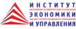 Институт экономики и управления