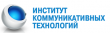 Институт коммуникативных технологий