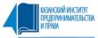 Казанский институт предпринимательства и права