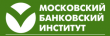 Московский банковский институт
