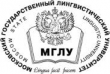 Московский государственный лингвистический университет