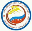 Оренбургский государственный аграрный университет