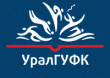 Уральский государственный университет физической культуры