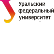 Уральский федеральный университет имени Б.Н. Ельцина
