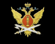 Вологодский институт права и экономики Федеральной службы исполнения наказаний